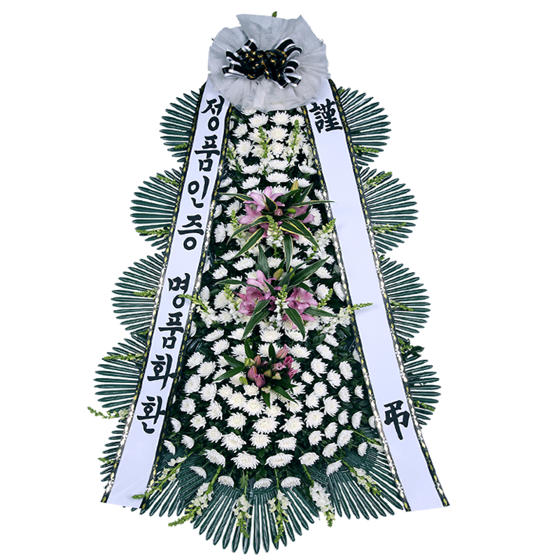 4단 근조